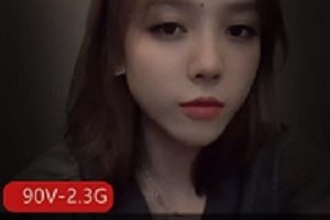 抖音快手女神反差资源：90V2.3G性感可爱搞笑清新，让你梦想飞翔！