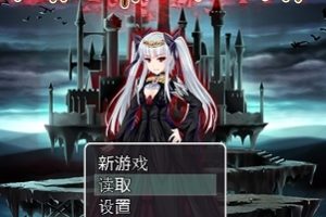 双端RPG：魔王伊利斯的逆袭，勇敢坚强，不屈不挠！