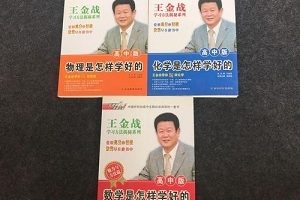 黄冈中学名师名课资源：物理、政治、化学、英语、数学专业讲课