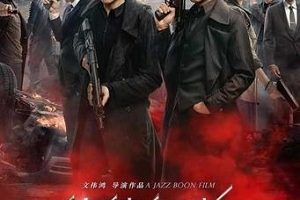 热播剧《使徒行者》1-3季：极速下载、在线查看、倍速播放