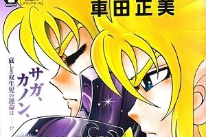 经典系列圣斗士星矢(1986)系列大合集：燃烧吧！小宇宙！，收录114集，提取码509h