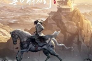 《雪中悍刀行》第35集最新更新，订阅收看精彩内容！