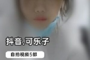 抖音高中妹可乐子精彩合集精彩高中妹在抖音上的可乐子合集