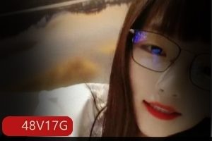 小仙女眼镜妹才艺视频合集下载，17G大容量！