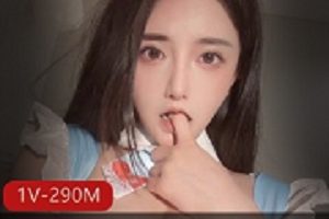 虎牙主播古阿扎维密蛋糕定制最新作品1V290M，身材颜值特写，精彩不容错过！