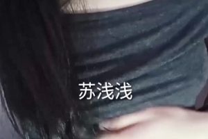 福利姬百度苏浅浅重整理合集75V24.8G，新增ol勾引老板2