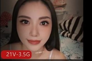 台湾网红李蓉蓉甜美自拍合集21V3.5G，长资源私信门槛