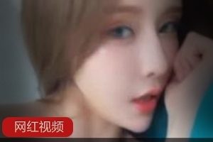 斗鱼土豪定制女神晨熙吖最新合集23V1.6G，直播平台精彩作品