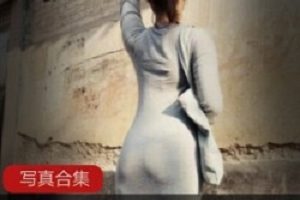 征征辣臀旗袍特辑70作品58M
